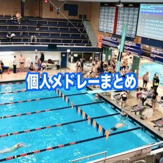 子供へのバタフライの教え方 手やキックのコツを覚えるための4つの練習法 スイスイ坊や