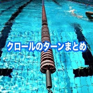 親が幼児と 板キック バタ足 の練習 をするときの3つのコツ スイスイ坊や